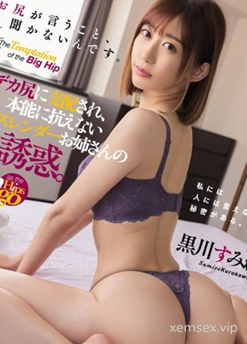 DASS-055 Cặp mông hư đốn của em hàng xóm xinh đẹp